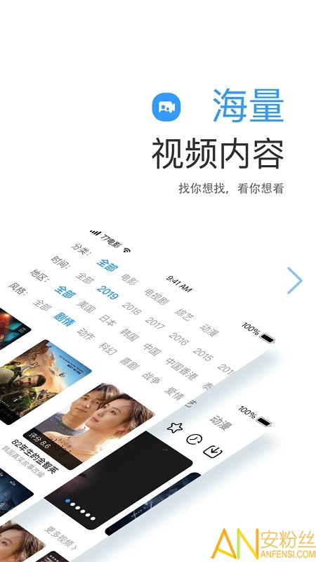 七七影视大全免费追剧图5