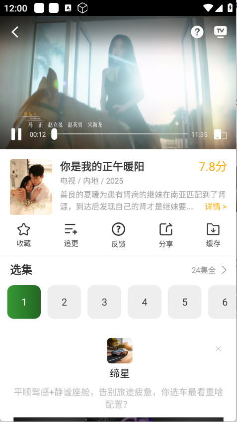 青石视频