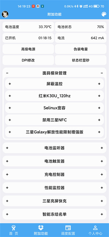 Femind官方版图3