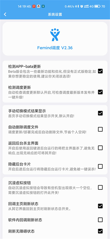 Femind官方版图2