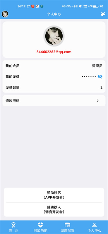 Femind官方版图4