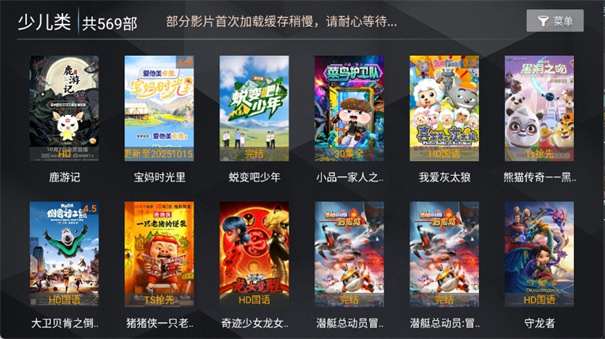 浩瀚TV直装版图2