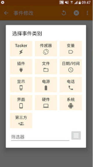 Tasker(1)