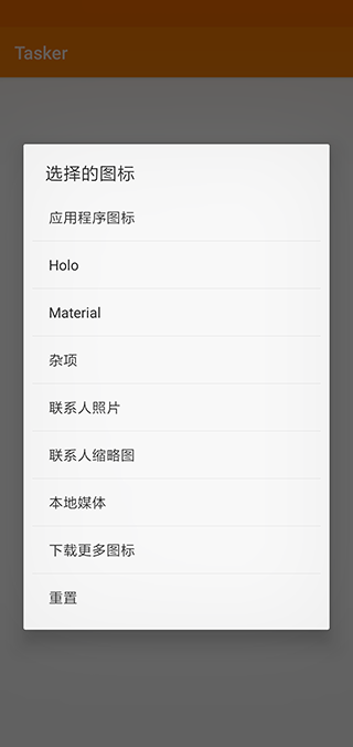 Tasker(3)