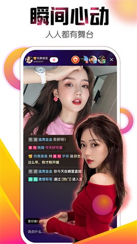 依依直播最新版图1