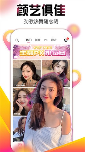 依依直播最新版图2
