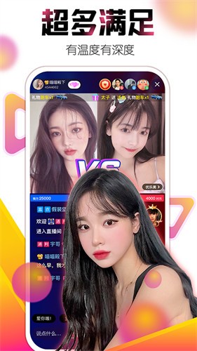 依依直播最新版图3
