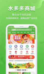 水多多正版图3