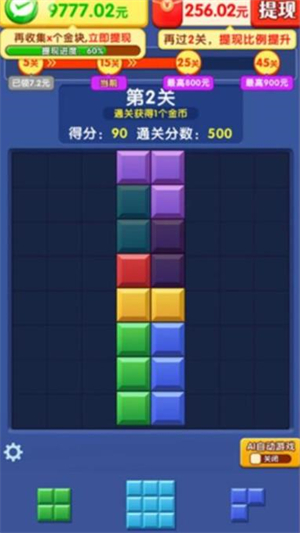 闯关我更强图1