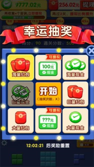 闯关我更强图2