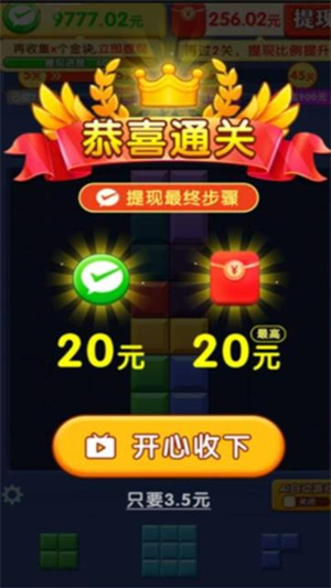 闯关我更强图3