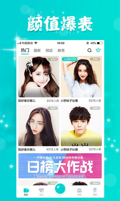 豆奶视频直播正版图1