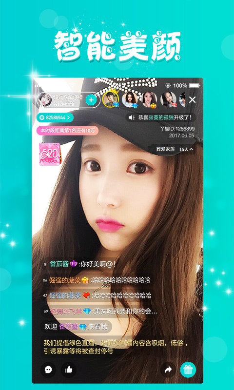 豆奶视频直播正版图2