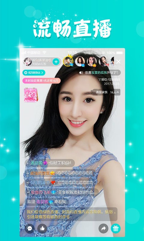 豆奶视频直播正版图3