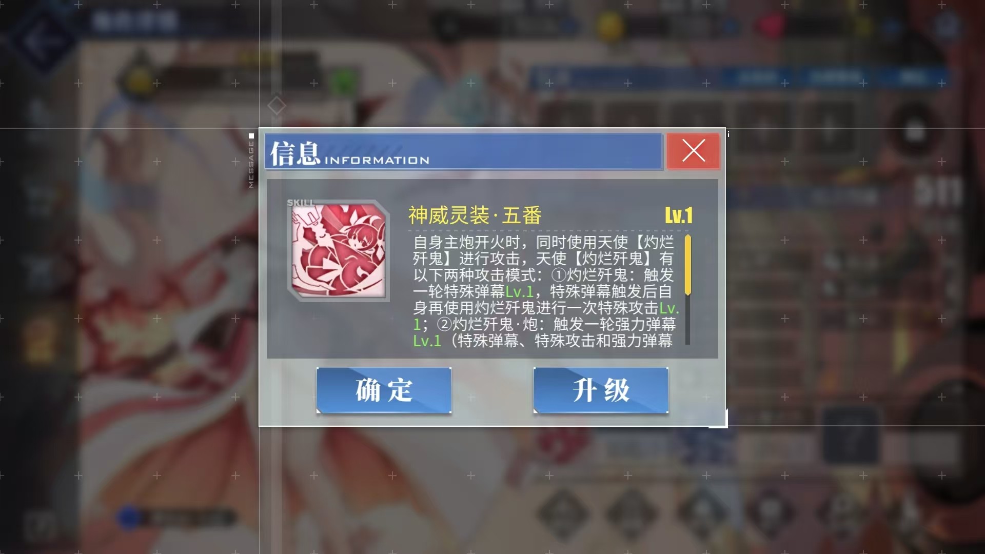 碧蓝航线五河琴里角色的技能说明