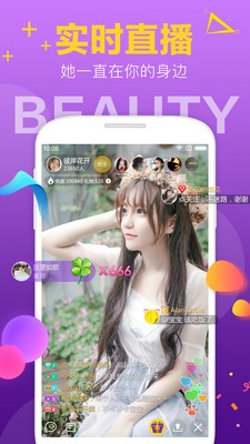 蜜芽直播官方最新版图3