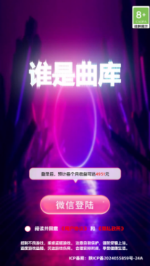 谁是曲库图1
