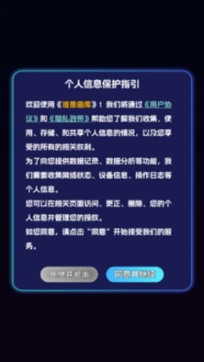 谁是曲库图2