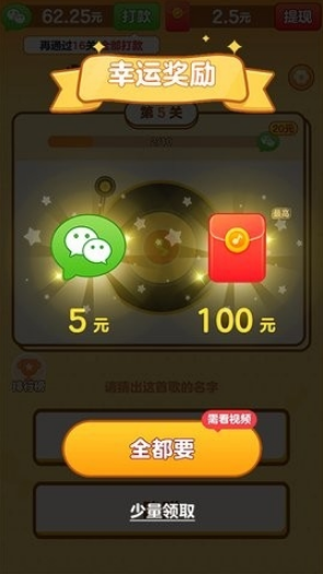 谁是曲库图3