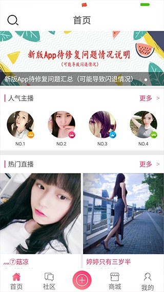 月舞直播图1