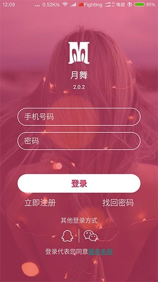 月舞直播图2