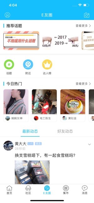 罗定e天空最新免费版图3