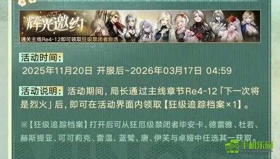 无期迷途岐行至破晓活动玩法指南
