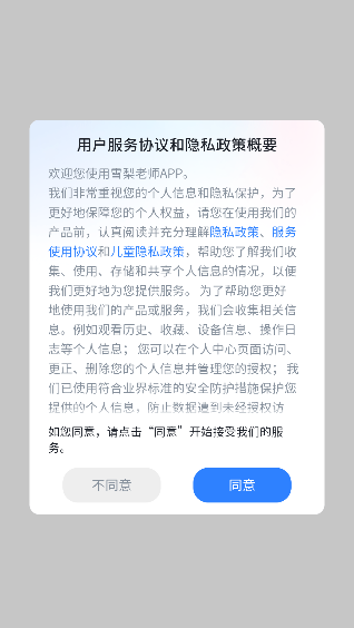 雪梨老师图3