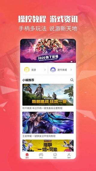 北通厅安卓直装版图1