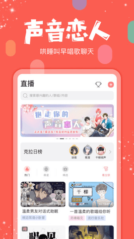 红豆直播安卓版图1