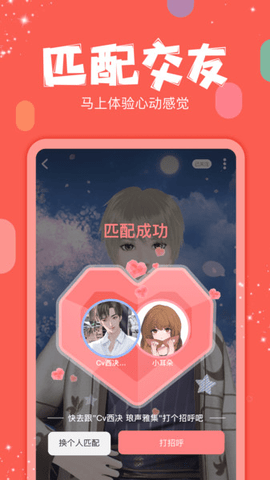 红豆直播安卓版图2
