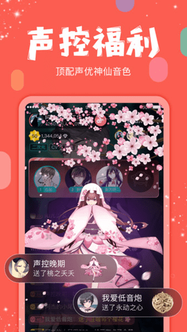 红豆直播安卓版图3