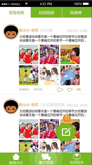 幼儿宝