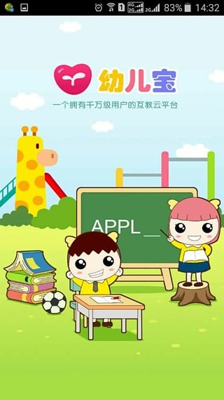 幼儿宝