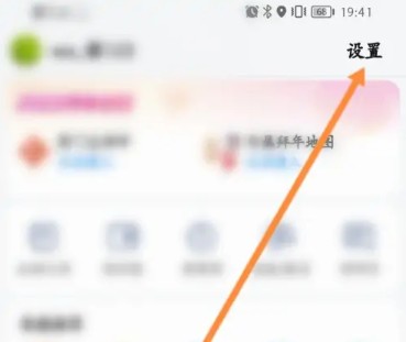 高德地图蓝牙权限开启指南蓝牙权限配置操作步骤全解析