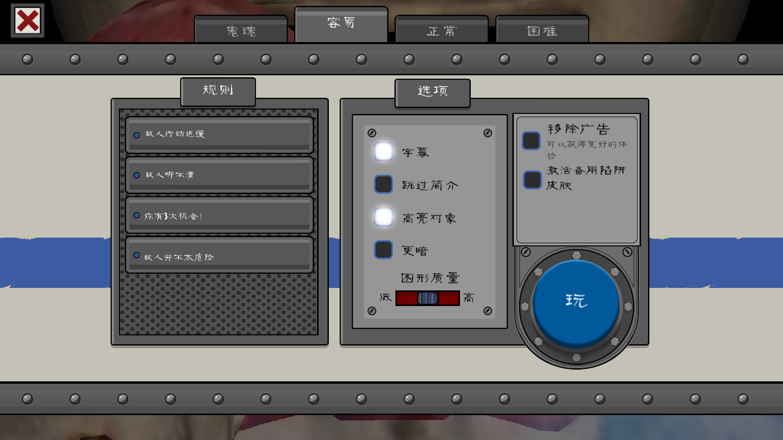 恐怖冰淇淋6游戏完整版图1