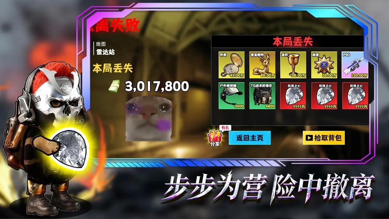 修勾逃生巨人危机
