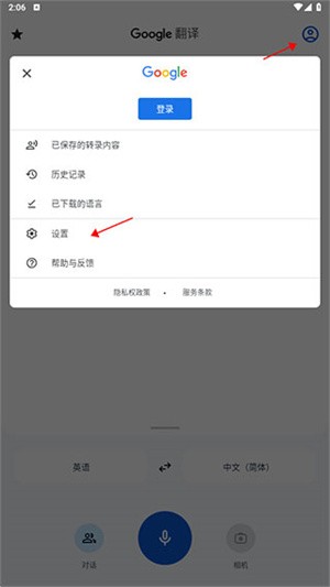 谷歌翻译如何实现实时翻译谷歌翻译实时翻译的操作流程