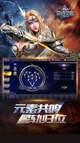 奇迹觉醒游戏纯净版图4