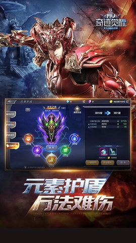 奇迹觉醒游戏纯净版图2