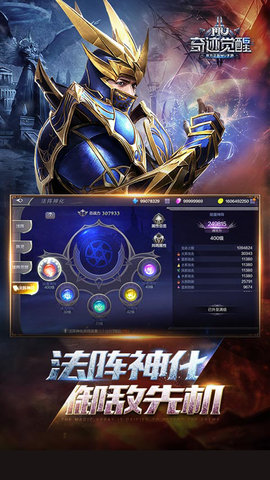 奇迹觉醒游戏纯净版图5