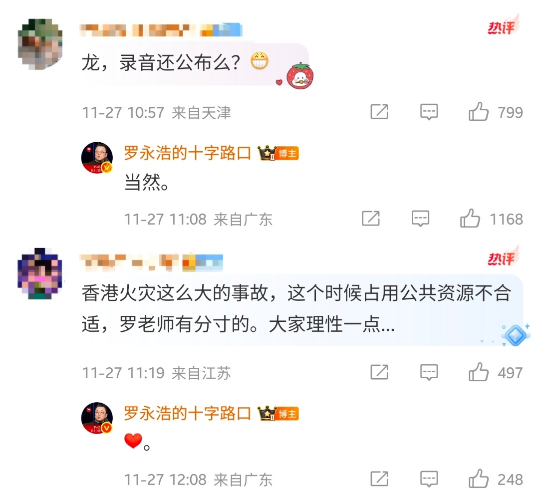 伟大无需多言！罗永浩为香港火灾捐款百万，宣布录音延迟公布