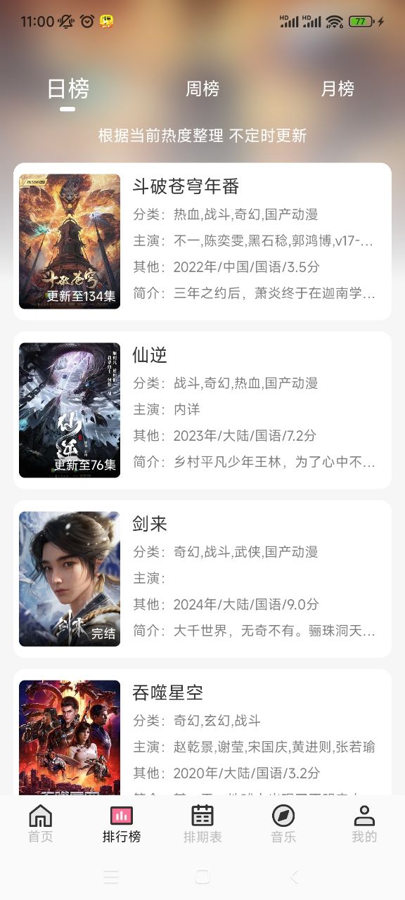 曼波动漫2026无广告图2