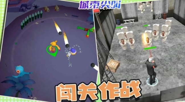 城市尖叫游戏图4