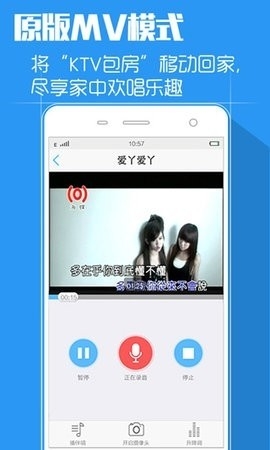 天籁k歌2025最新版图1