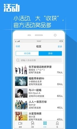 天籁k歌2025最新版图2