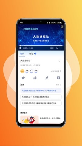 终身教育平台图1