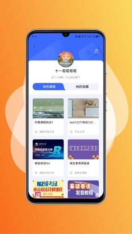 终身教育平台图2