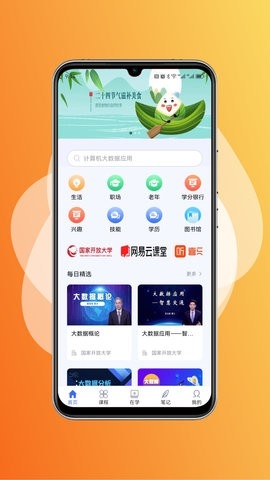 终身教育平台图4