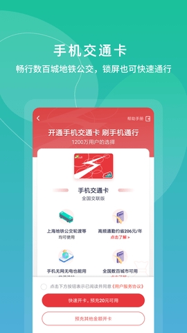 上海公交卡